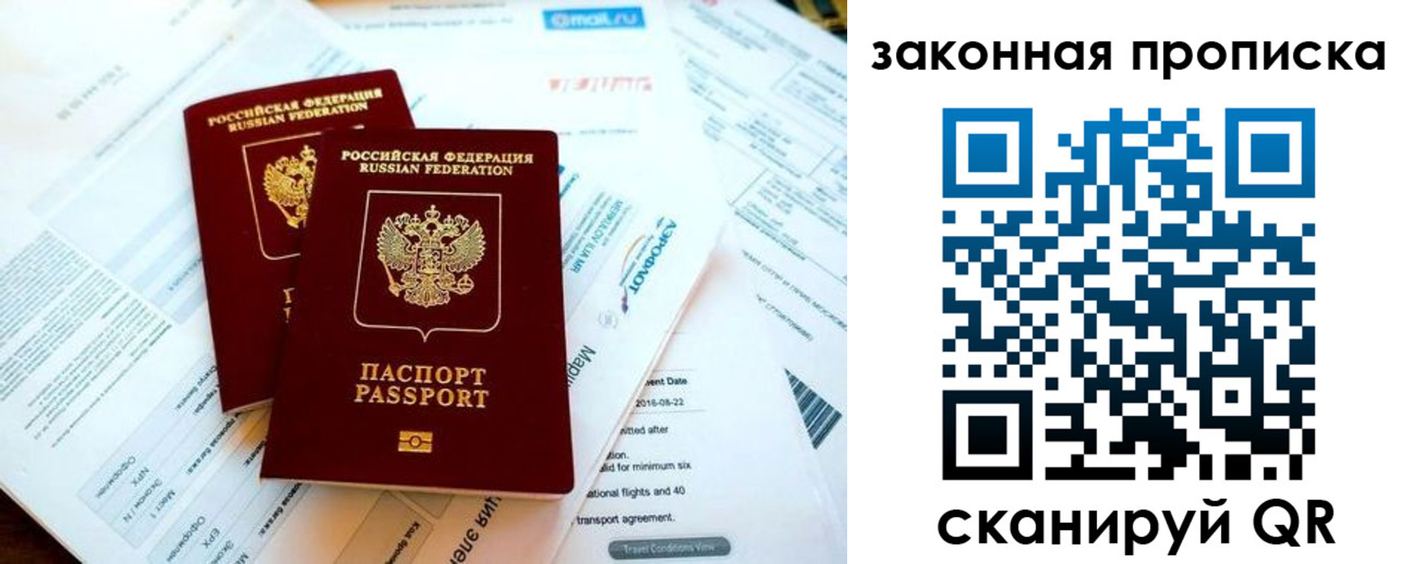 временная регистрация собственник в Ставропольском крае
