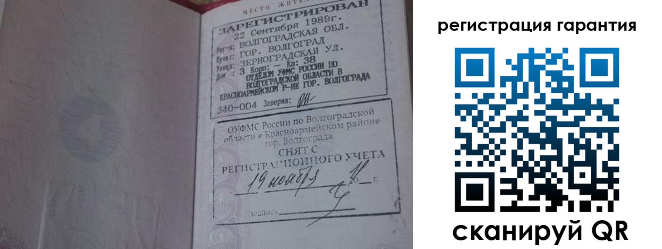 временная регистрация в квартире в Ставропольском крае