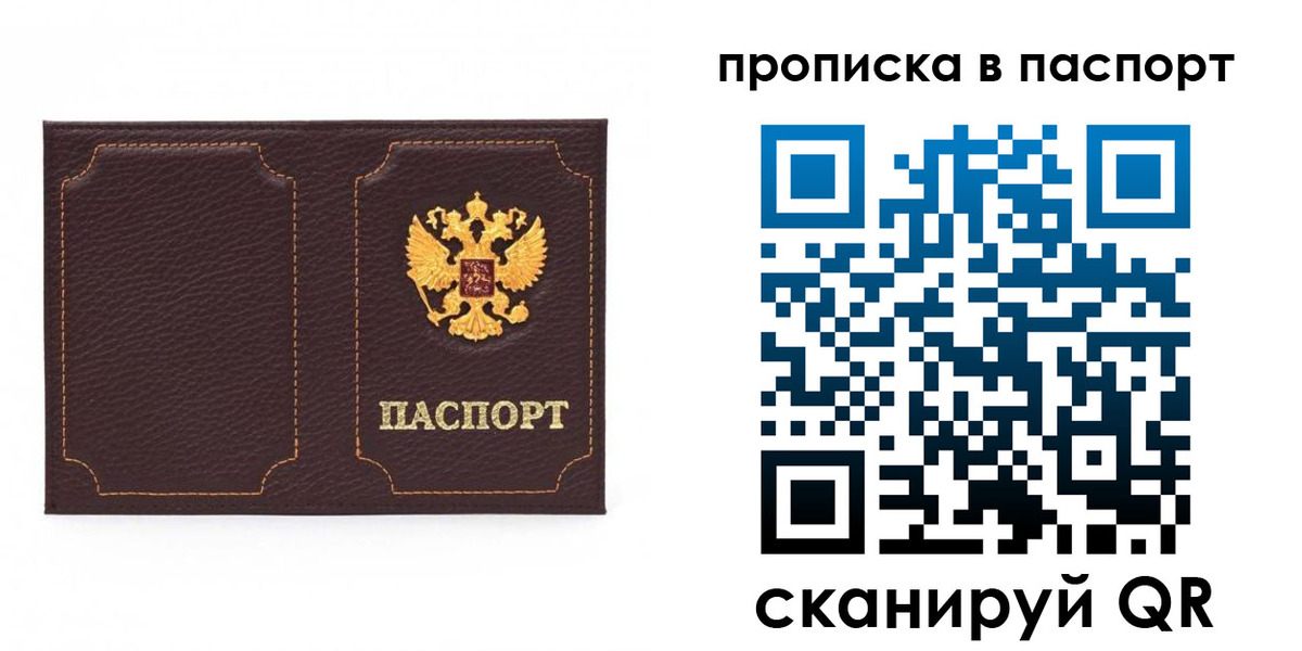 временная регистрация законно в Ставропольском крае