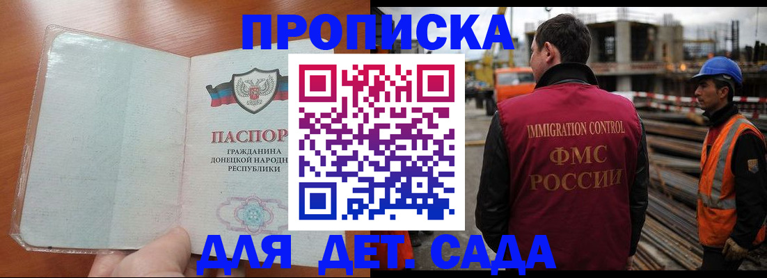 временная регистрация адрес в Ставропольском крае