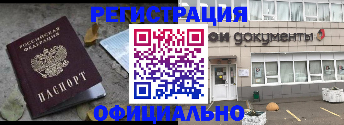 прописка для работы в Ставропольском крае