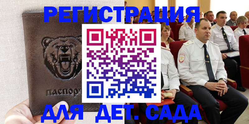временная прописка в Ставропольском крае